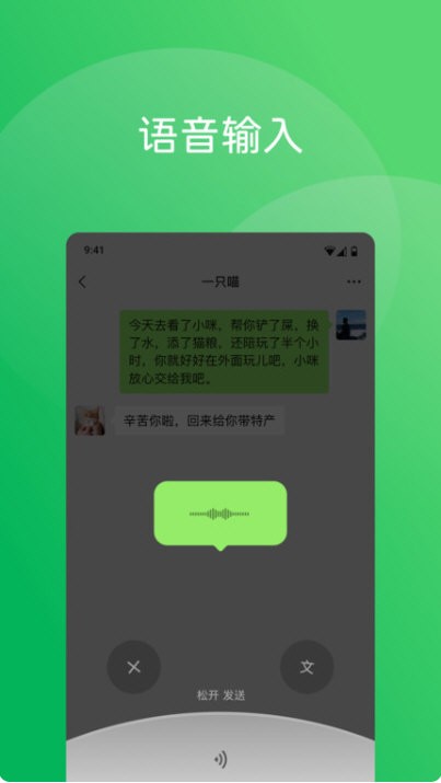 微信APP32位 V8.0.63 安卓版截图2