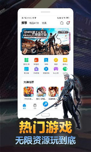 八门神器2025最新版本 V4.0.3.1 安卓官方版截图1