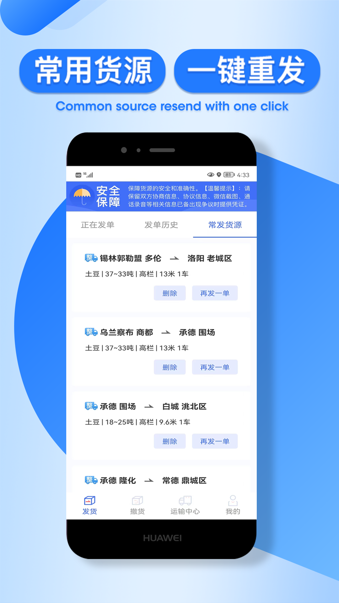 润车通货主版 V2.6.1.2 安卓版截图2