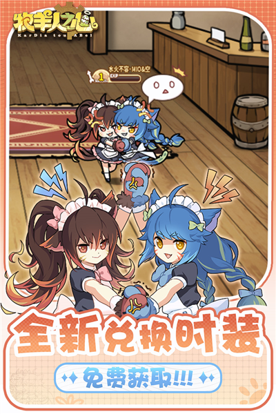 牧羊人之心百度版 V1.10.3 安卓最新版截图3