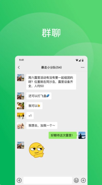 微信APP32位 V8.0.63 安卓版截图1