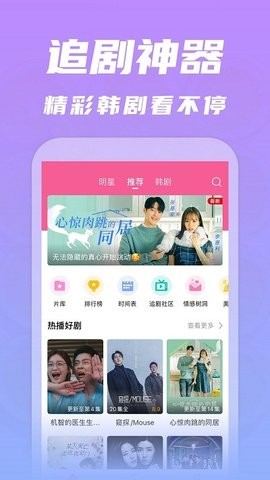 韩剧TV极简版app V1.6.7 安卓最新版截图2