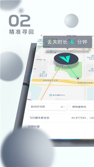 XHubsan2(哈博森无人机) V3.7.7 安卓版截图1