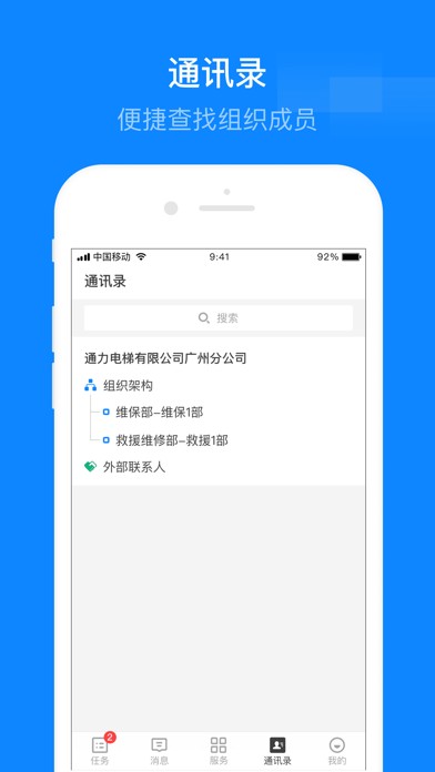 维小保维保 V4.5.1 安卓版截图3