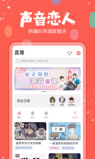 克拉克拉KilaKila V5.11.17 安卓版截图2