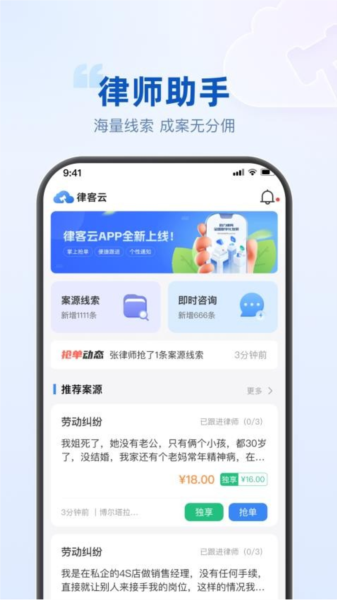 律客云 V1.1.2 安卓版截图2