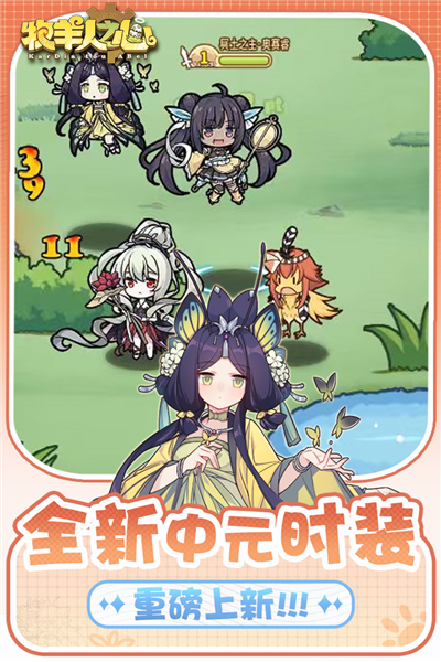 牧羊人之心百度版 V1.10.3 安卓最新版截图4