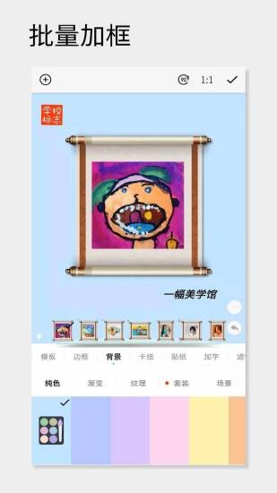 一幅相框APP V3.272 官方安卓版截图3