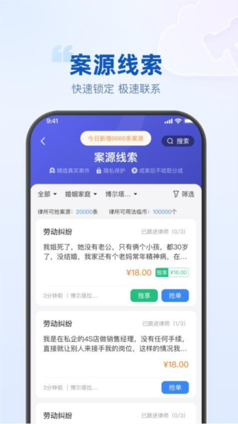 律客云 V1.1.2 安卓版截图1