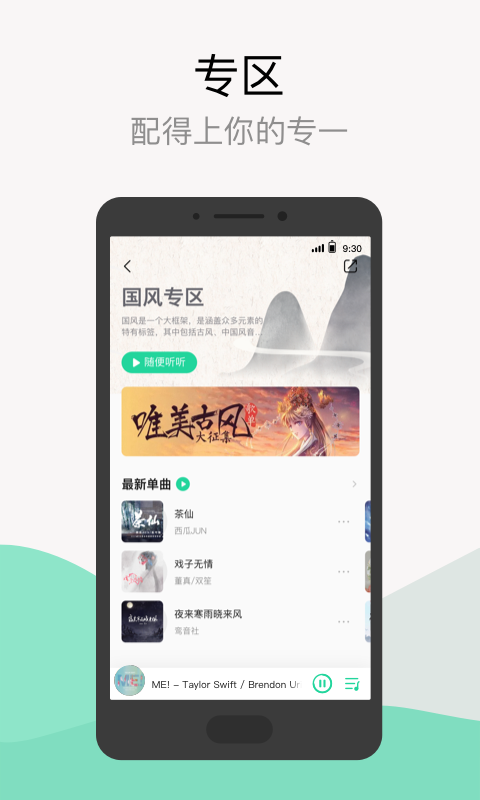 qq音乐手机端正版 V14.8.5.8 安卓版截图4