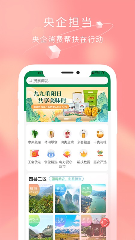 慧农帮 V2.9.9 安卓版截图4