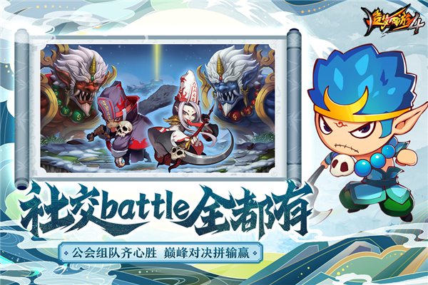 造梦西游4小米手机版 V3.0.1.5 安卓版截图5