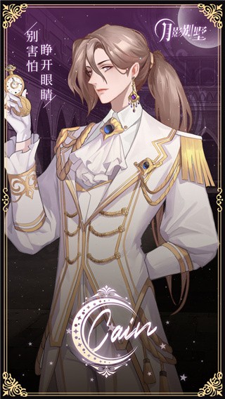 月影别墅 V2.3.31 安卓版截图4