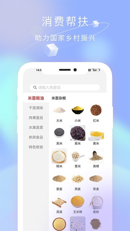 慧农帮 V2.9.9 安卓版截图3