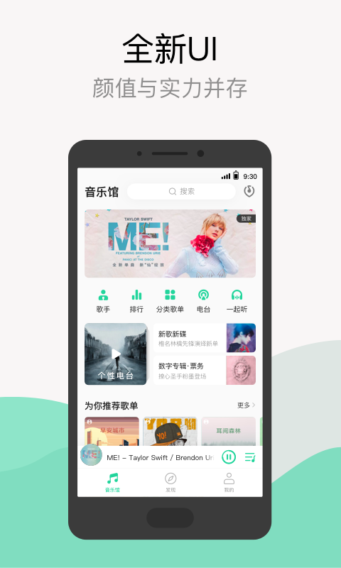 qq音乐手机端正版 V14.8.5.8 安卓版截图3
