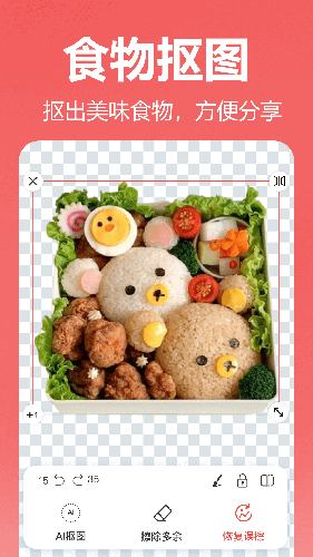 王速抠图 V5.4.0.0 安卓版截图1