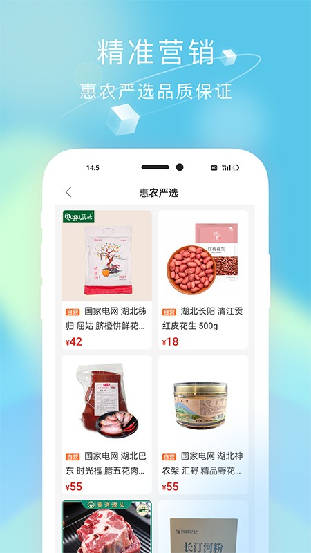 慧农帮 V2.9.9 安卓版截图2