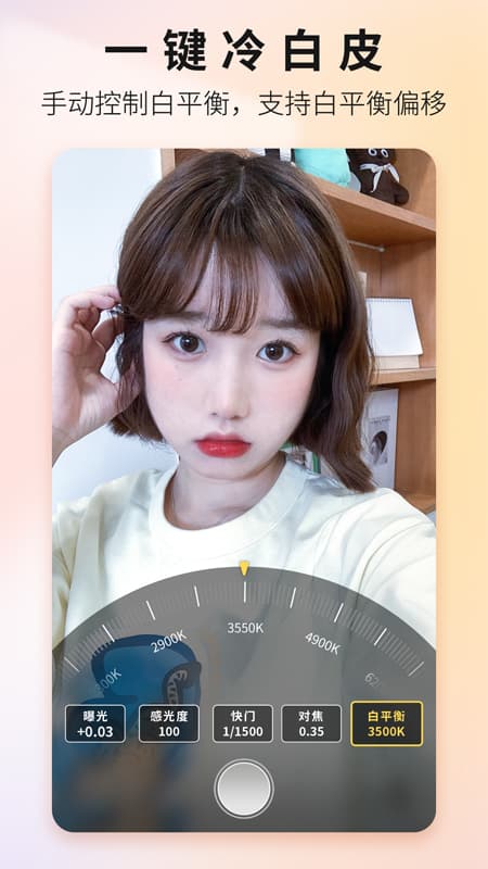 proframe原质专业相机app