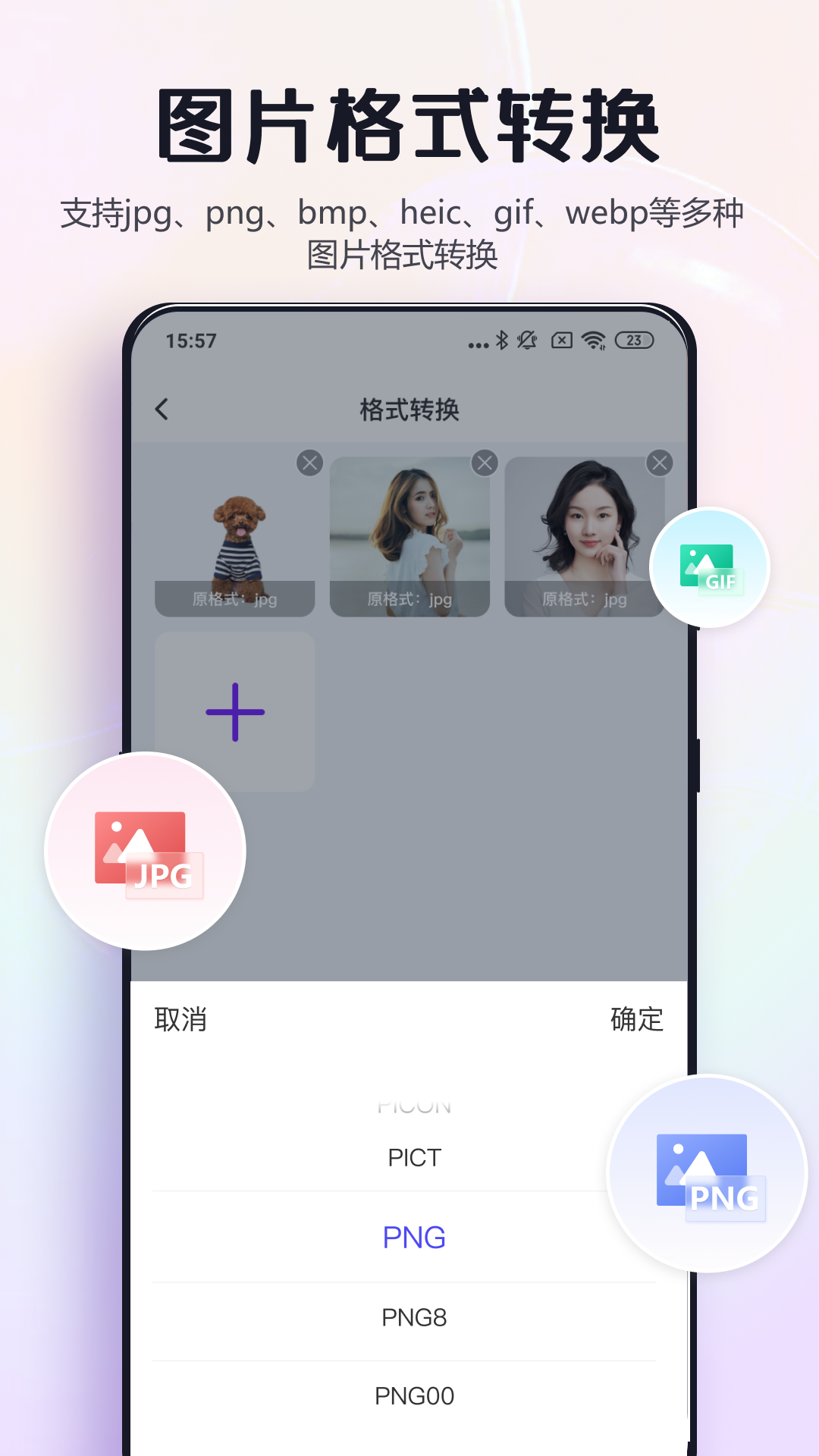 改图鸭pro