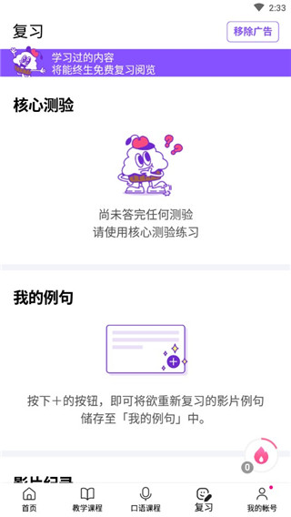 Cake学英语软件 V6.3.1 安卓版截图4