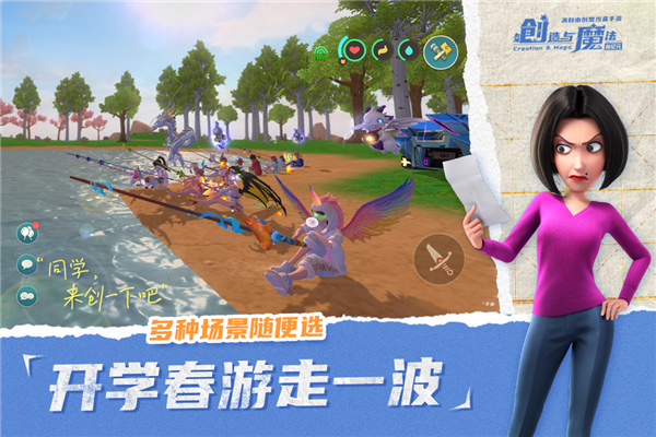 创造与魔法单机版 V1.0.0790 安卓版截图3