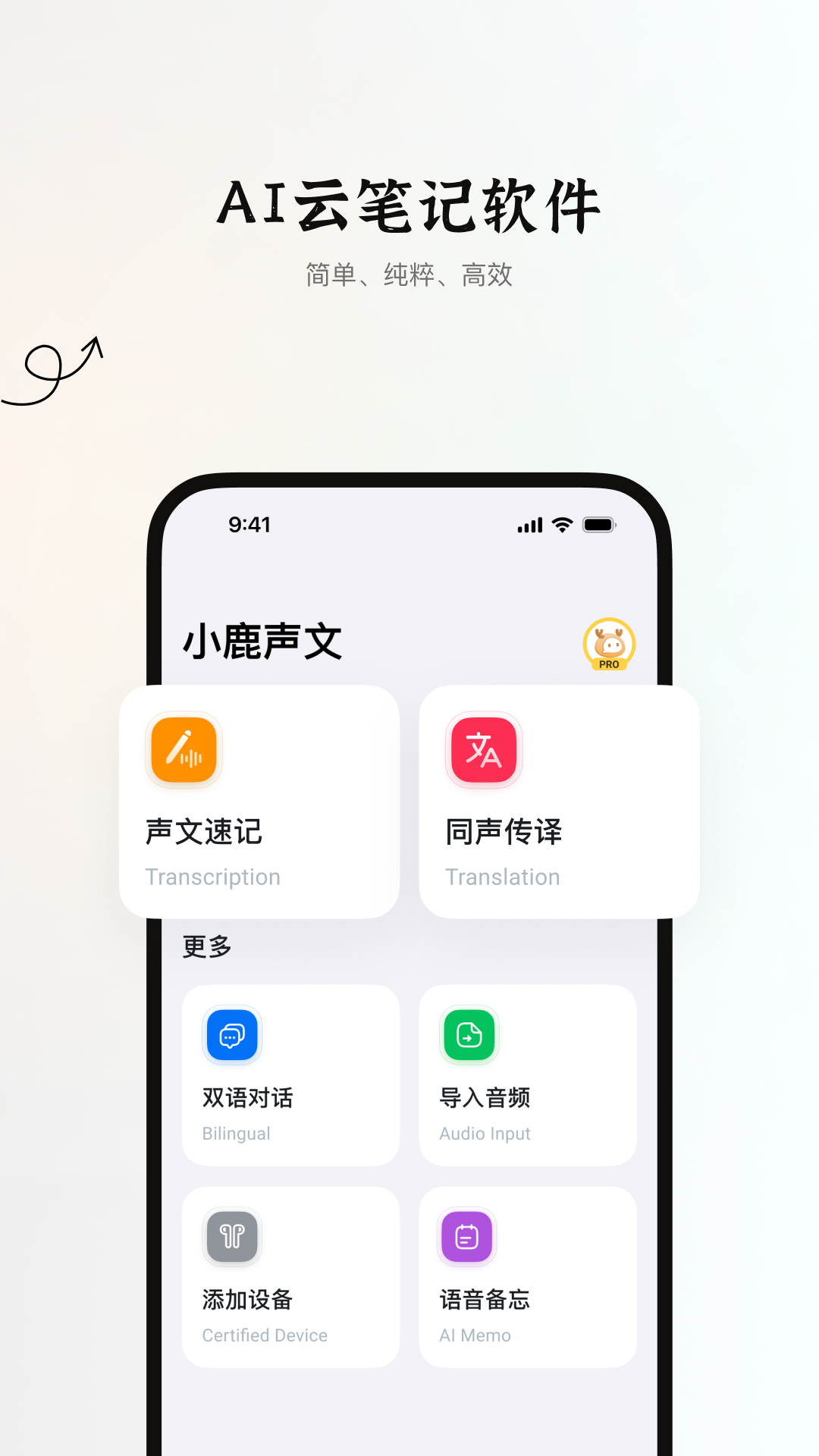 小鹿声文