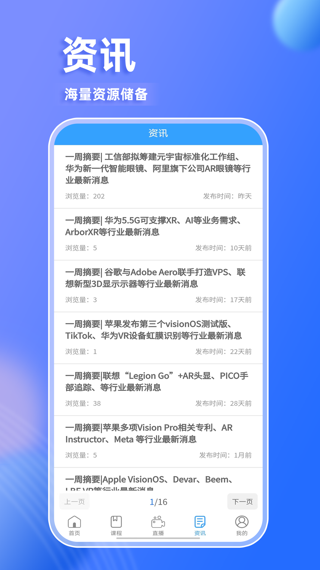 星鲨线上vr学院