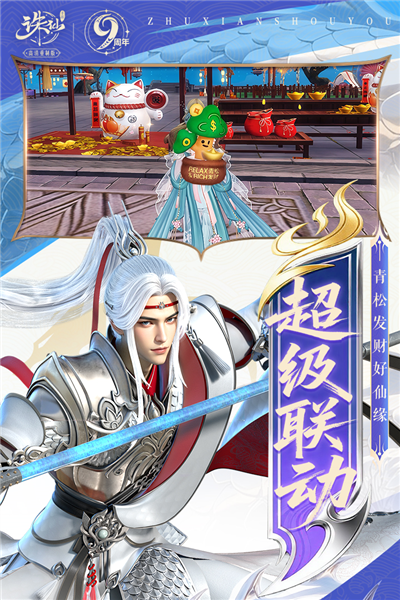 诛仙oppo版 V2.1032.1 安卓版截图3