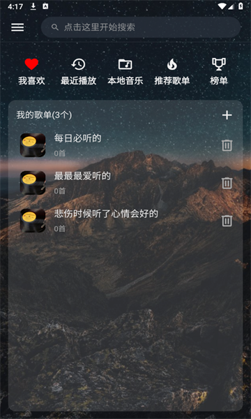 速悦音乐下载app V3.0.9 安卓版截图2