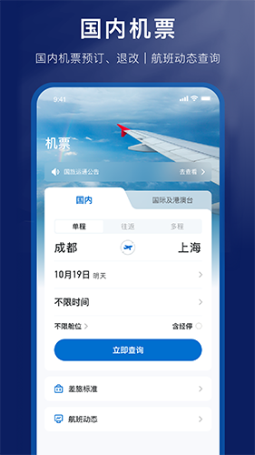 国旅运通 V1.4.17 安卓版截图3