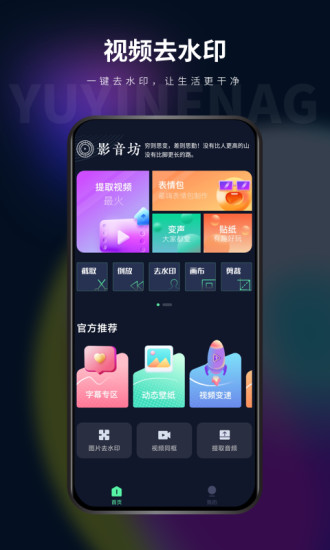 影音坊 V3.0.0 安卓版截图5