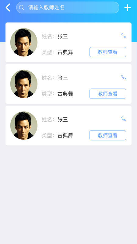 趣乐典商户端
