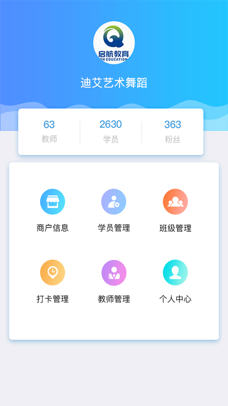 趣乐典商户端