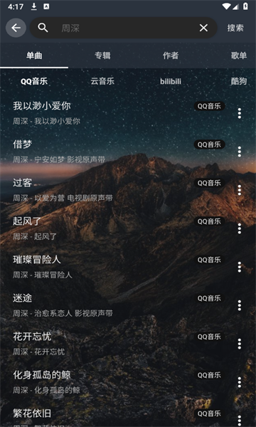 速悦音乐下载app V3.0.9 安卓版截图3
