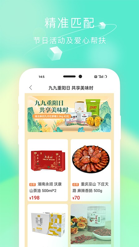 慧农帮 V2.9.9 安卓版截图1
