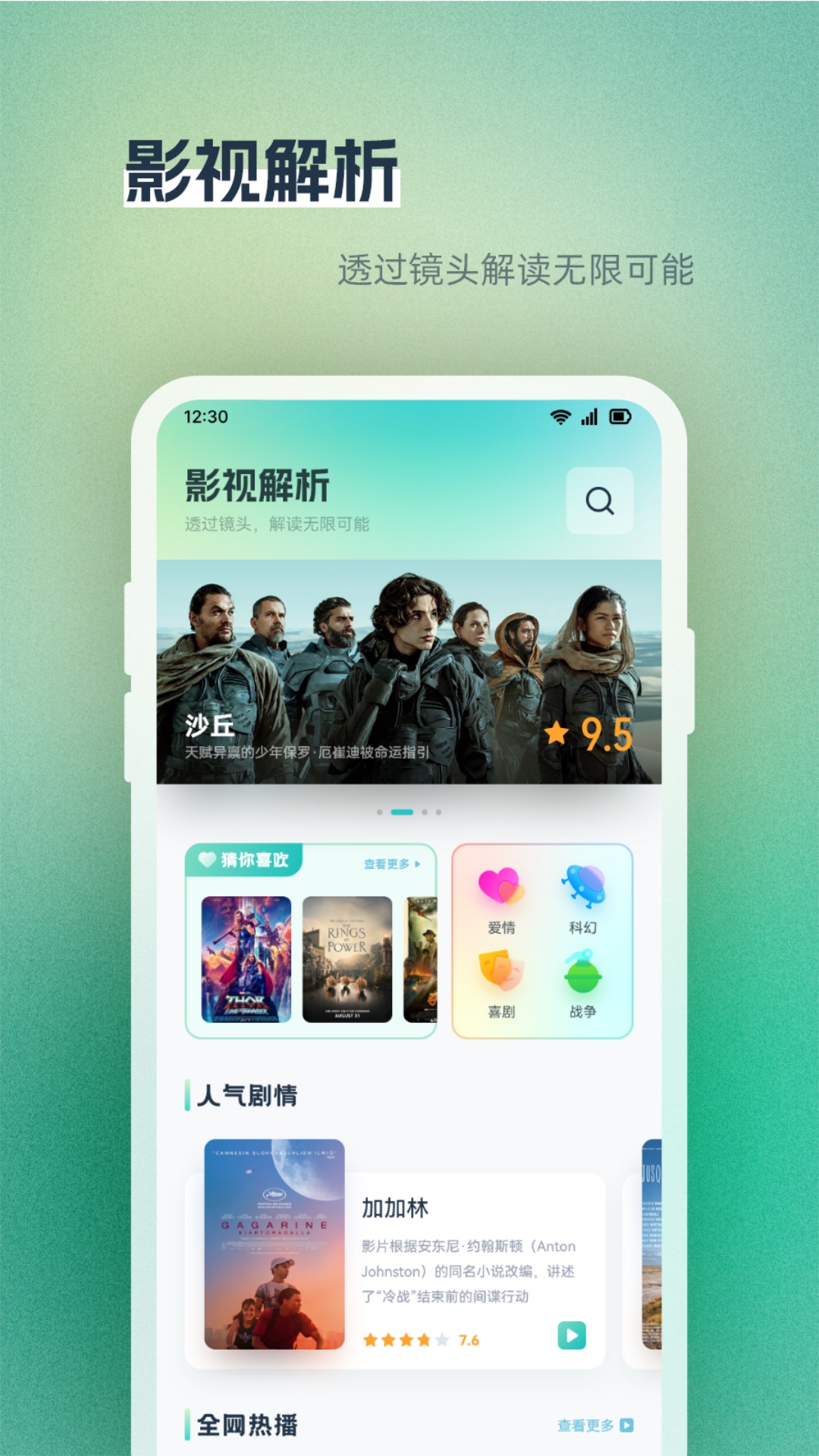 蓝天之鹰