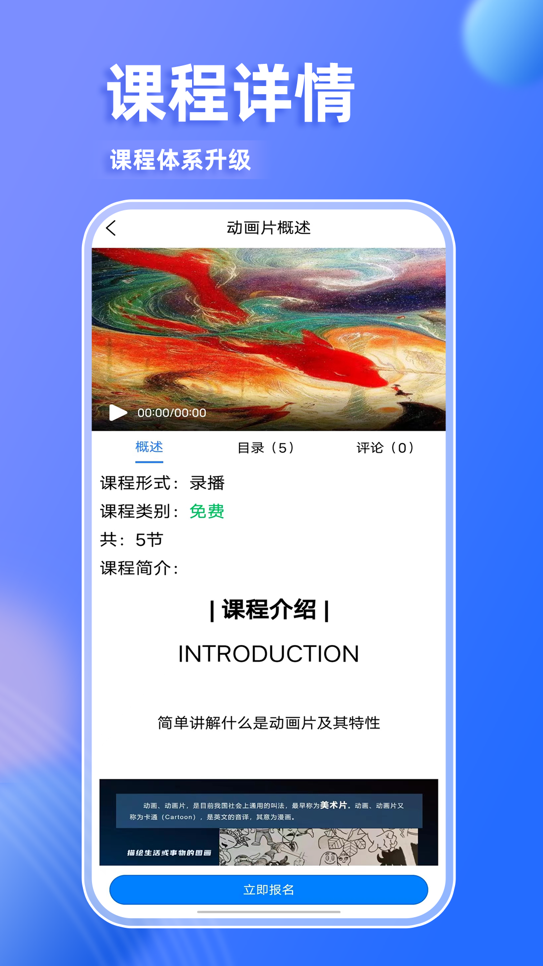 星鲨线上vr学院