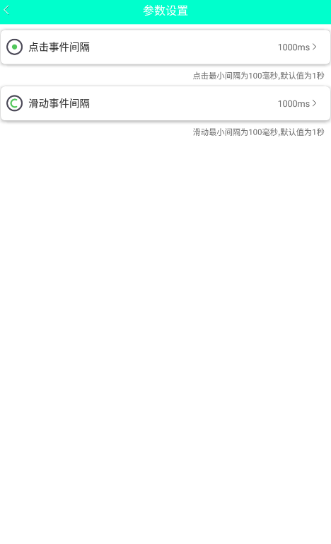 元气骑士手机连点器 V8.2.0 安卓版截图2