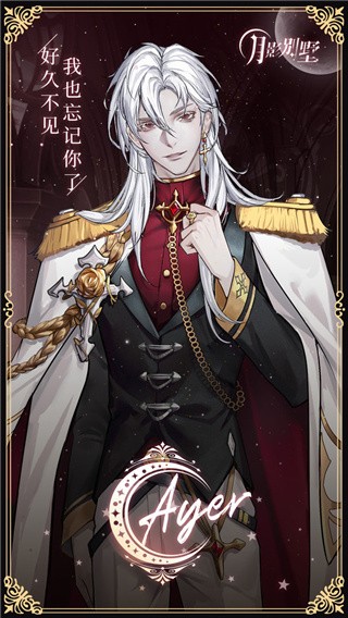 月影别墅 V2.3.31 安卓版截图5