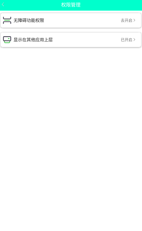 元气骑士手机连点器 V8.2.0 安卓版截图3