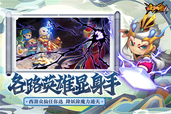 造梦西游4小米手机版 V3.0.1.5 安卓版截图4