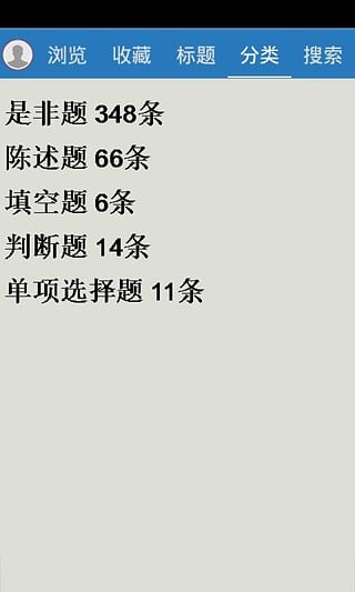 小学生百科知识竞赛