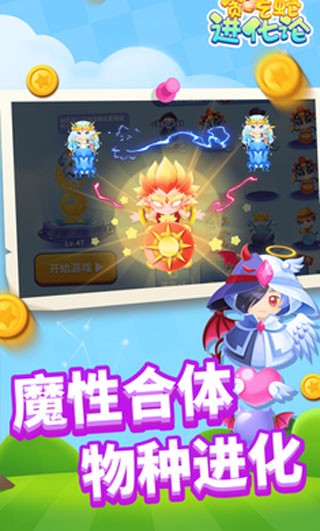 贪吃蛇进化论游戏 V1.6.35 安卓版截图4