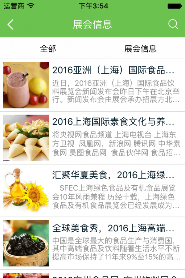 农产品网购商城