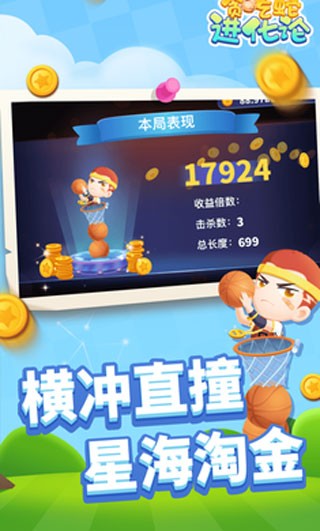 贪吃蛇进化论游戏 V1.6.35 安卓版截图5