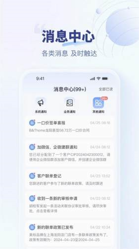 住小橙百安居 V3.37.0 安卓版截图3