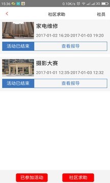 165党群温馨小镇