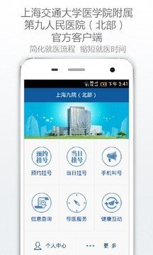 上海第三人民医院