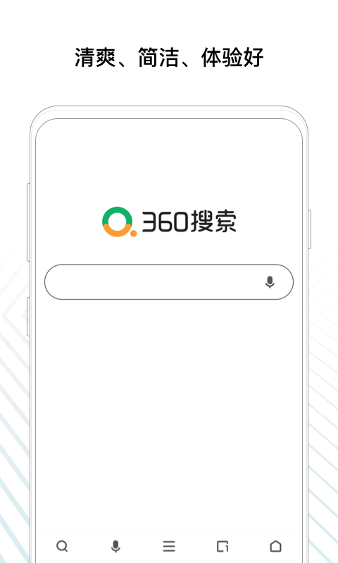 360好搜