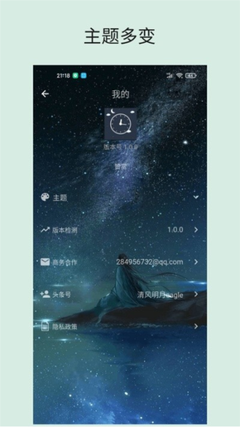 时光大转盘 V2.0.3 安卓版截图3